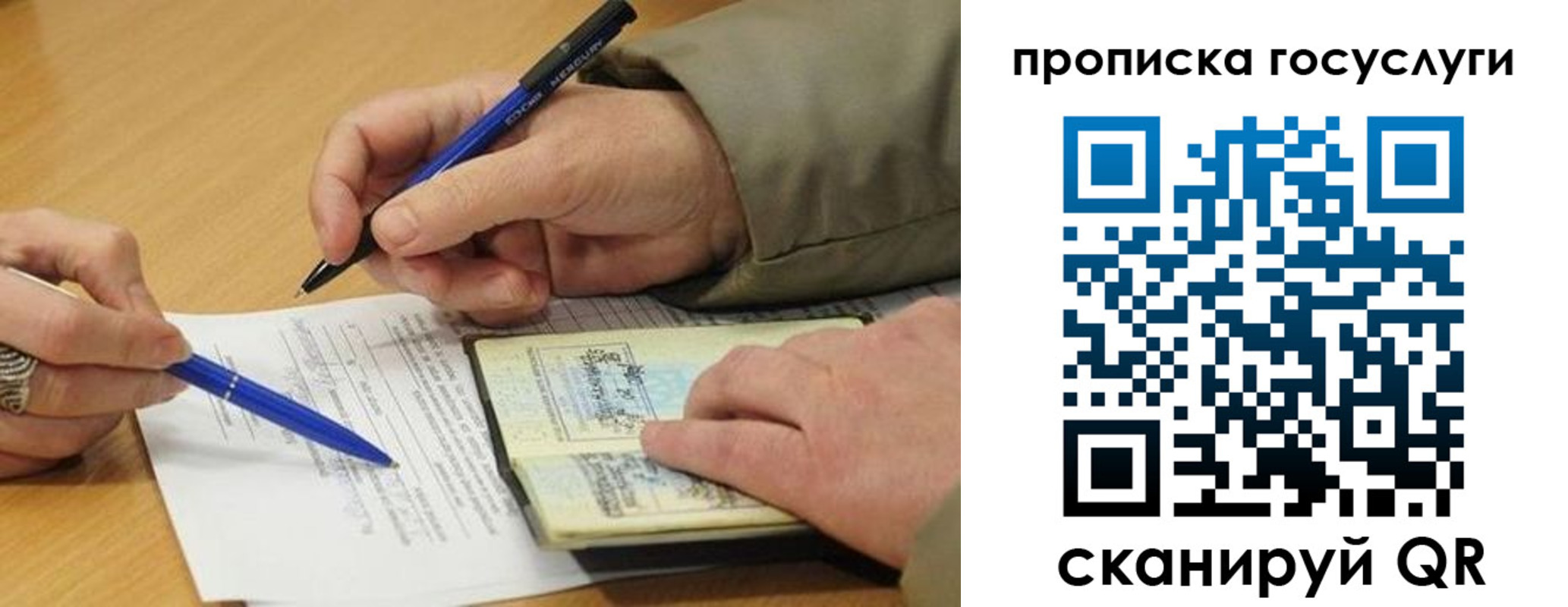 временная регистрация в квартире в Карачеве