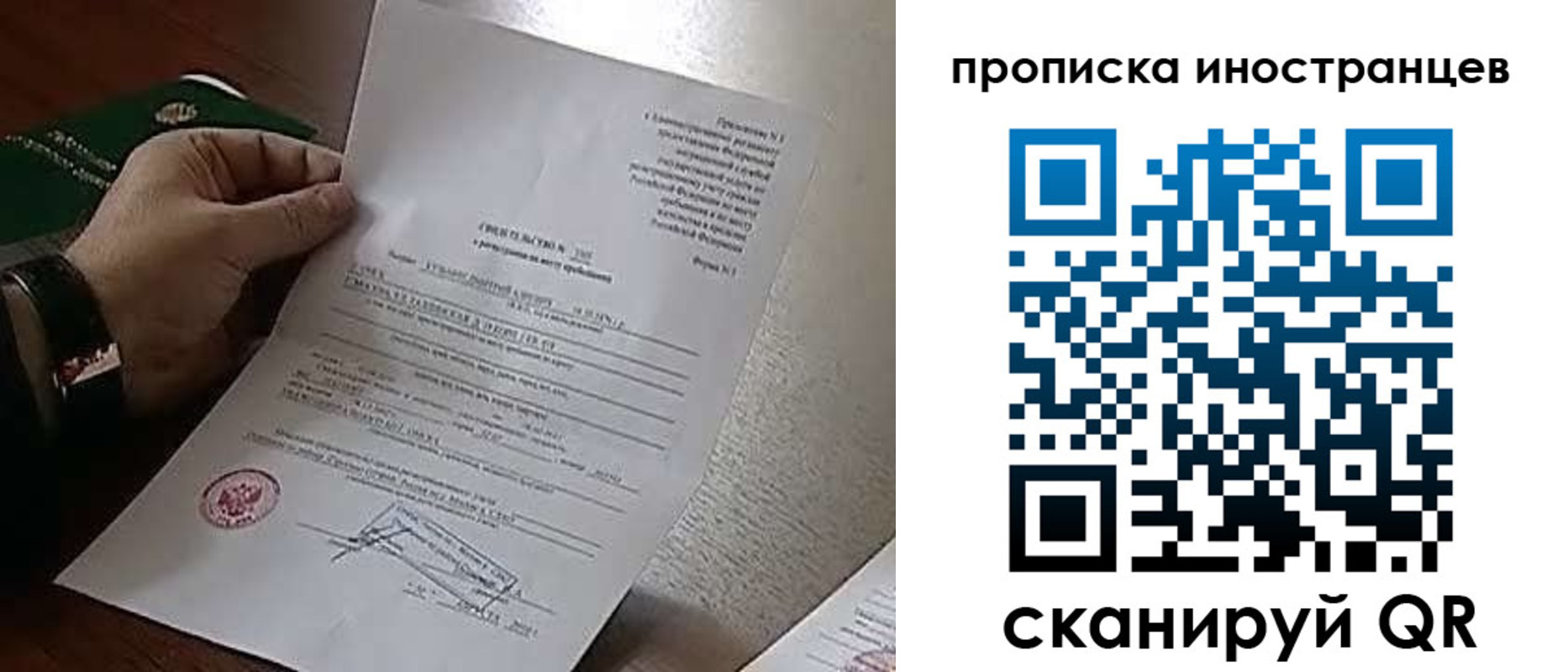 прописка регистрация в Карачеве