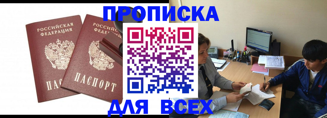 миграционный учет в Карачеве