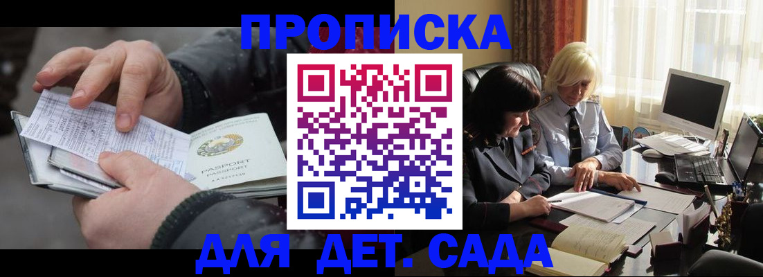 временная прописка в Карачеве