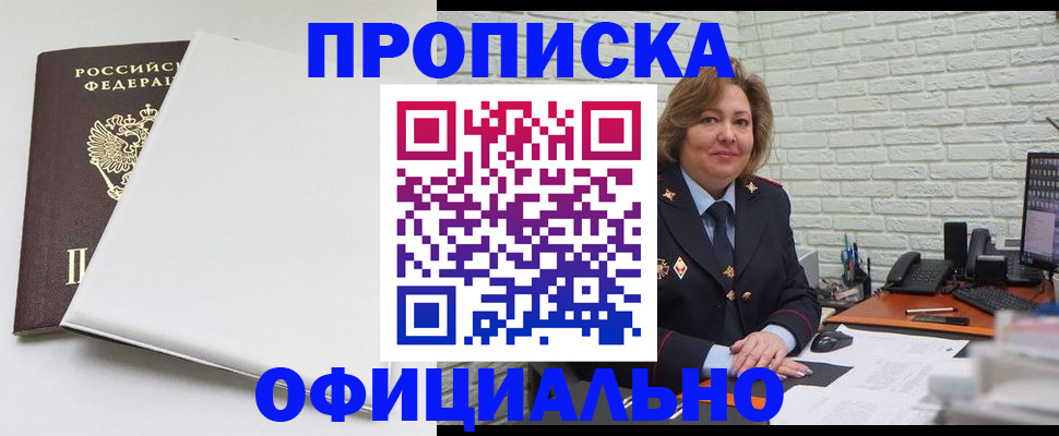 временная регистрация 2025 в Карачеве