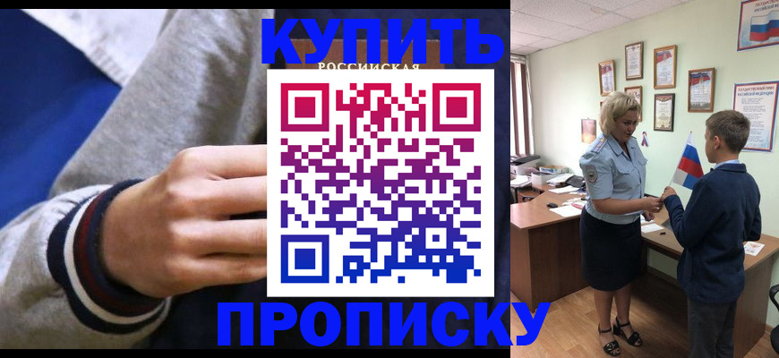 временная прописка в Карачеве