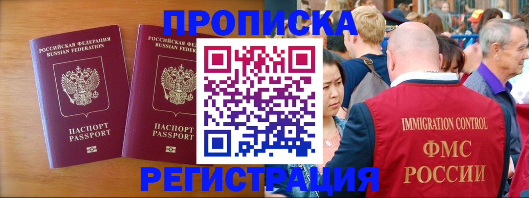 временная регистрация гарантия в Карачеве