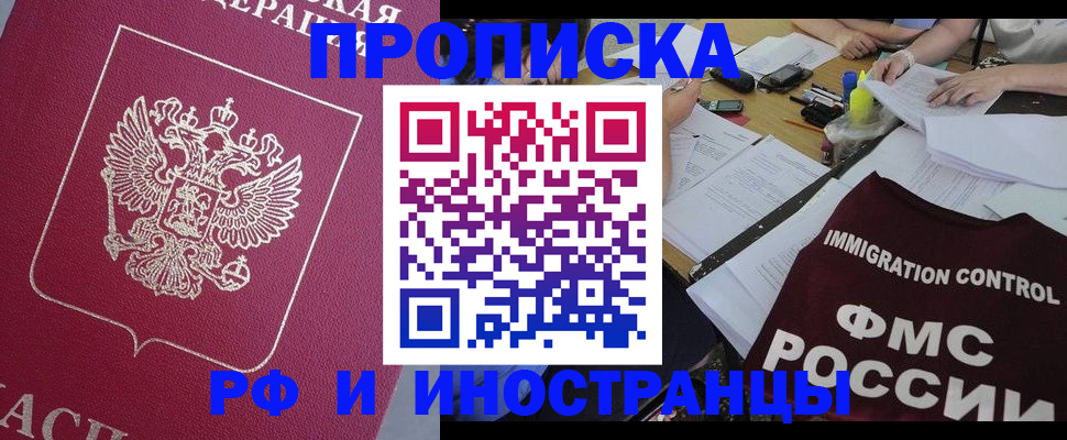миграционный учет в Карачеве