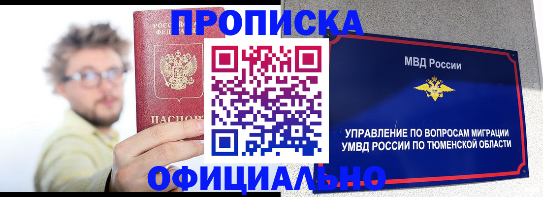 прописка поиск в Карачеве