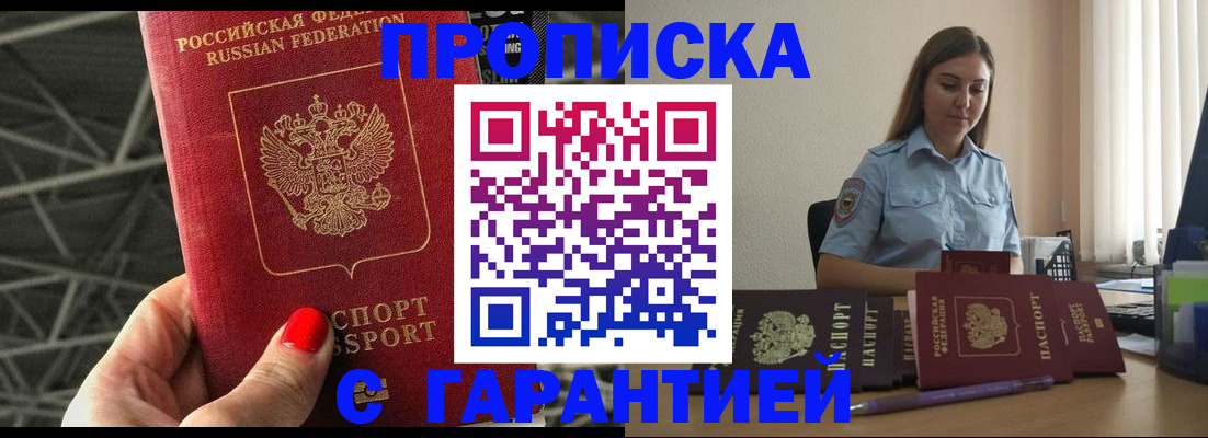 прописка регистрация в Карачеве